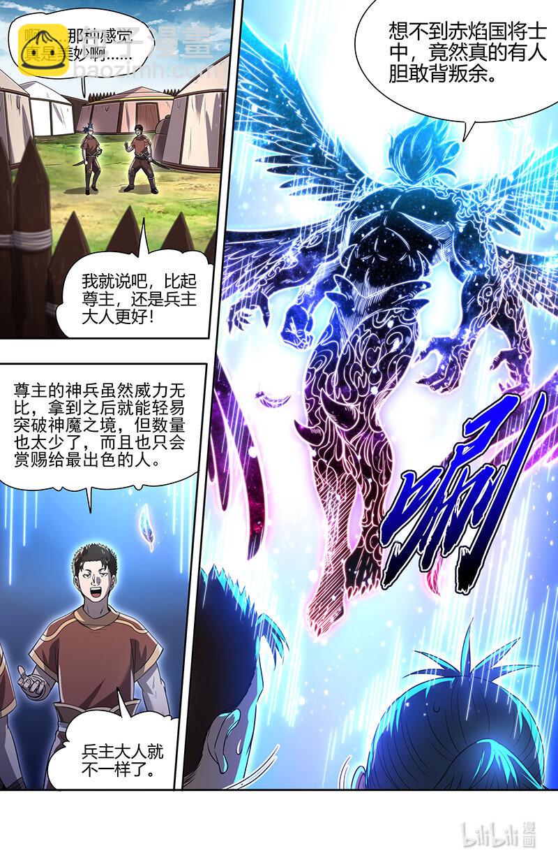 031-30 31真灵篇：  腐蚀8