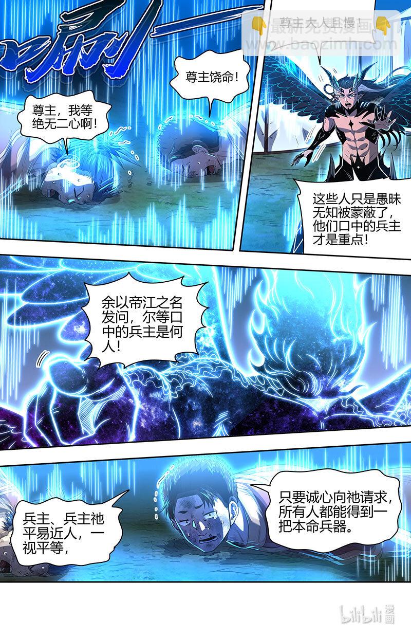 031-30 31真灵篇：  腐蚀9