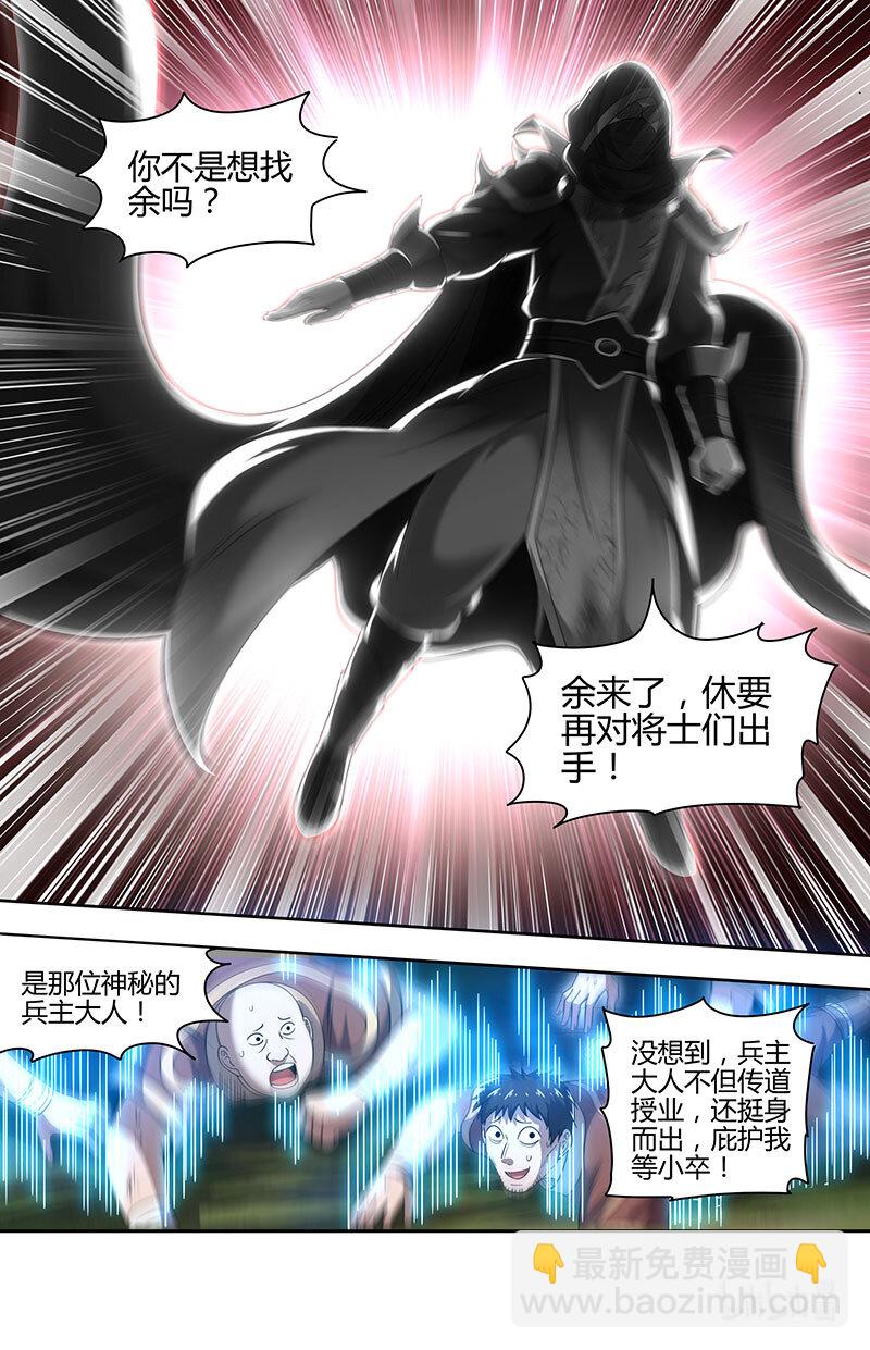 031-31 31真灵篇：神威煌煌3