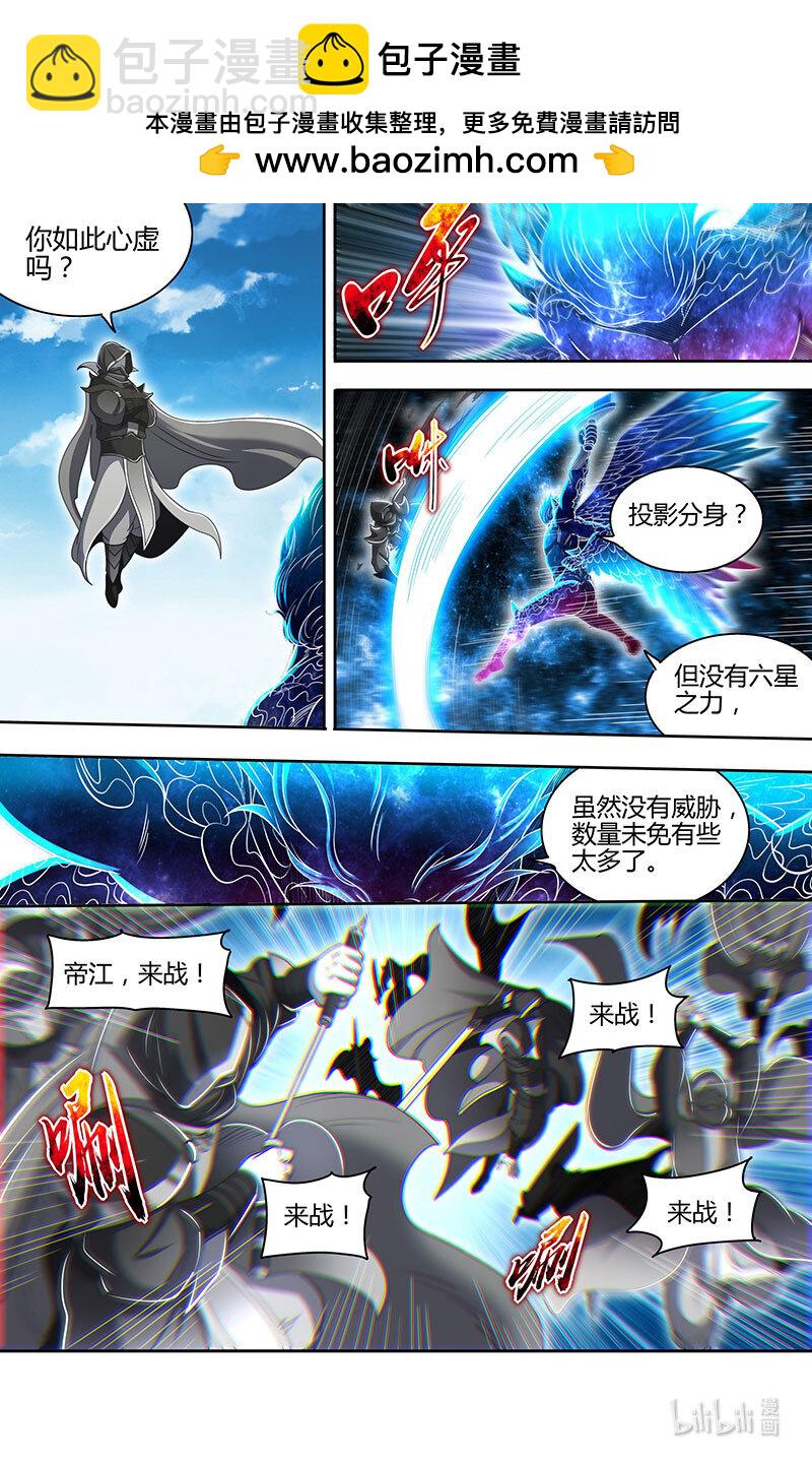 031-31 31真灵篇：神威煌煌6