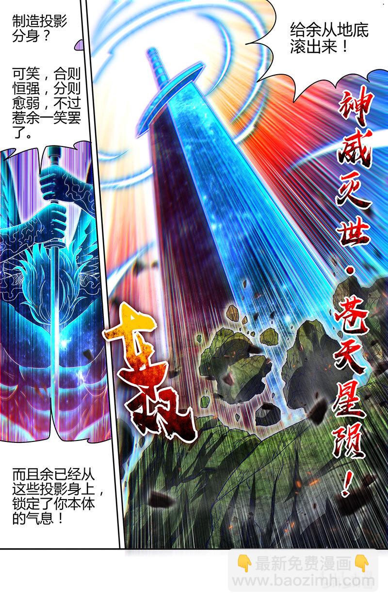 031-31 31真灵篇：神威煌煌8