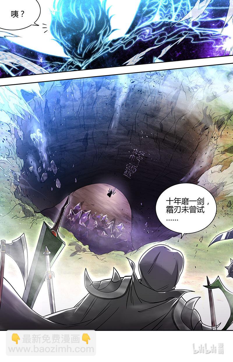 031-31 31真灵篇：神威煌煌9