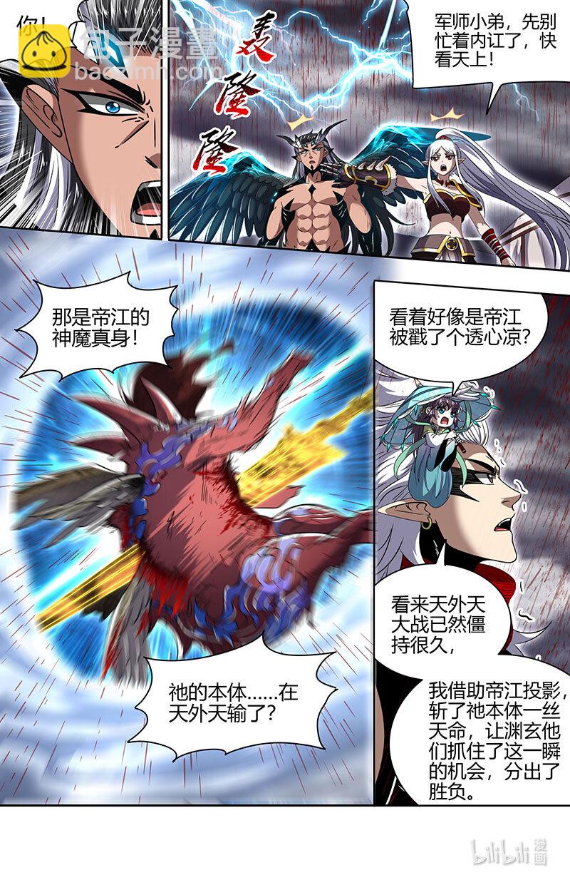 031-33 31真灵篇： 国运天命12