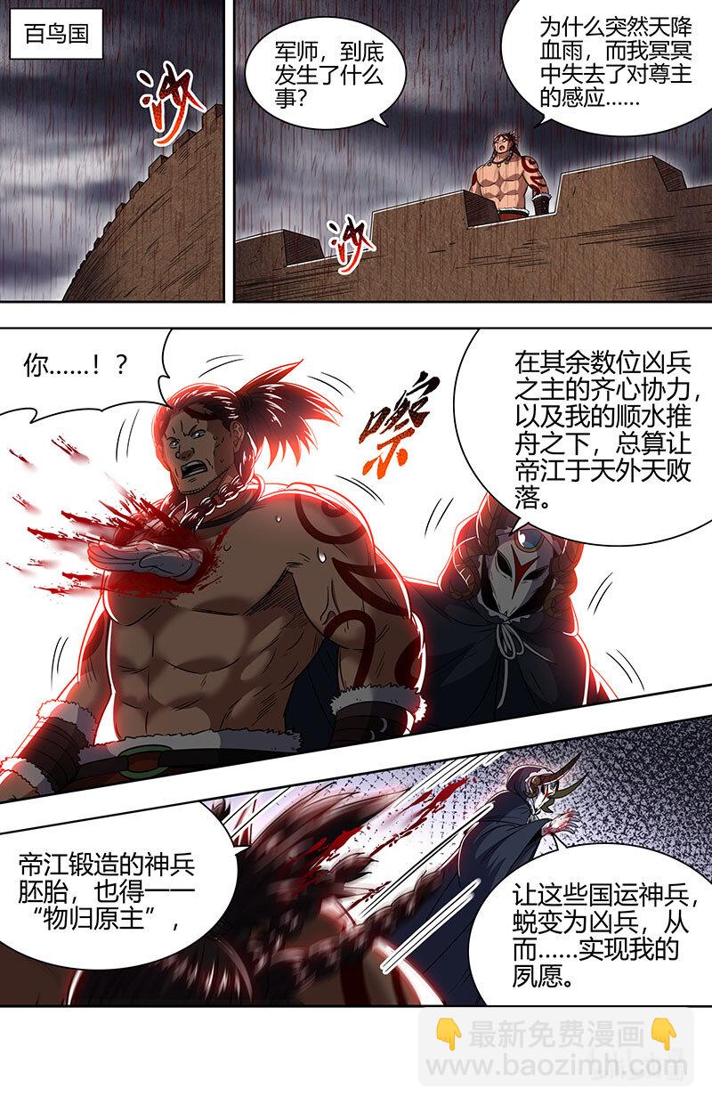 031-33 31真灵篇： 国运天命13