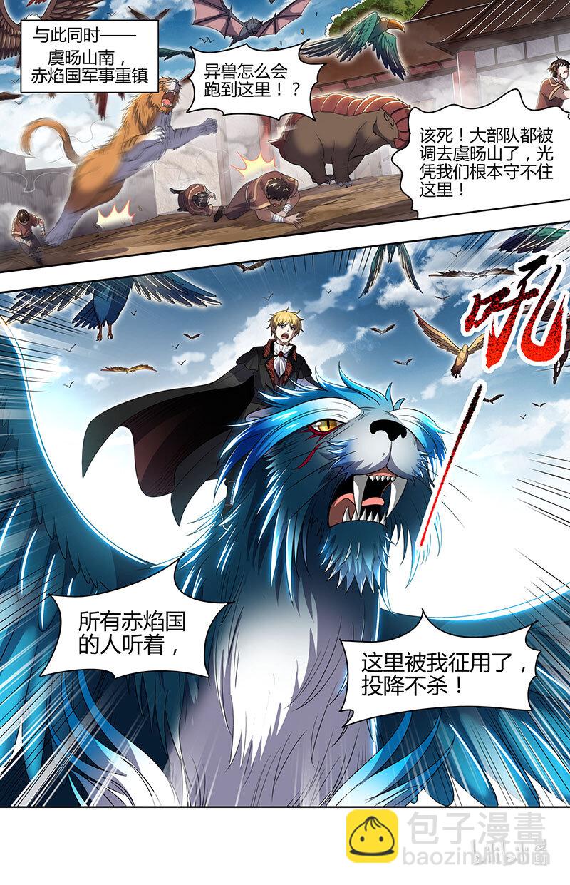 031-33 31真灵篇： 国运天命3