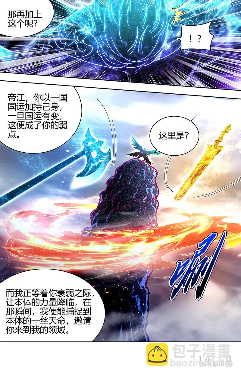 031-33 31真灵篇： 国运天命5