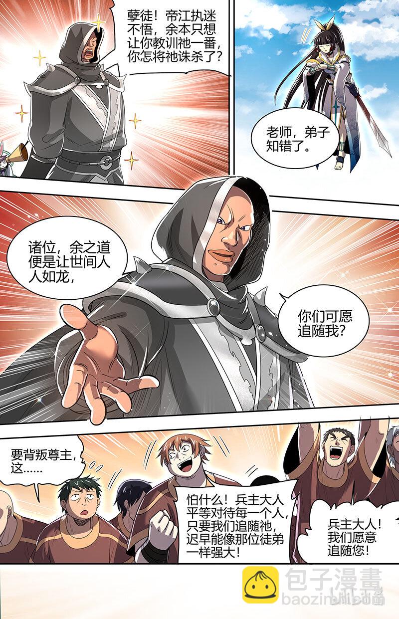 031-33 31真灵篇： 国运天命8