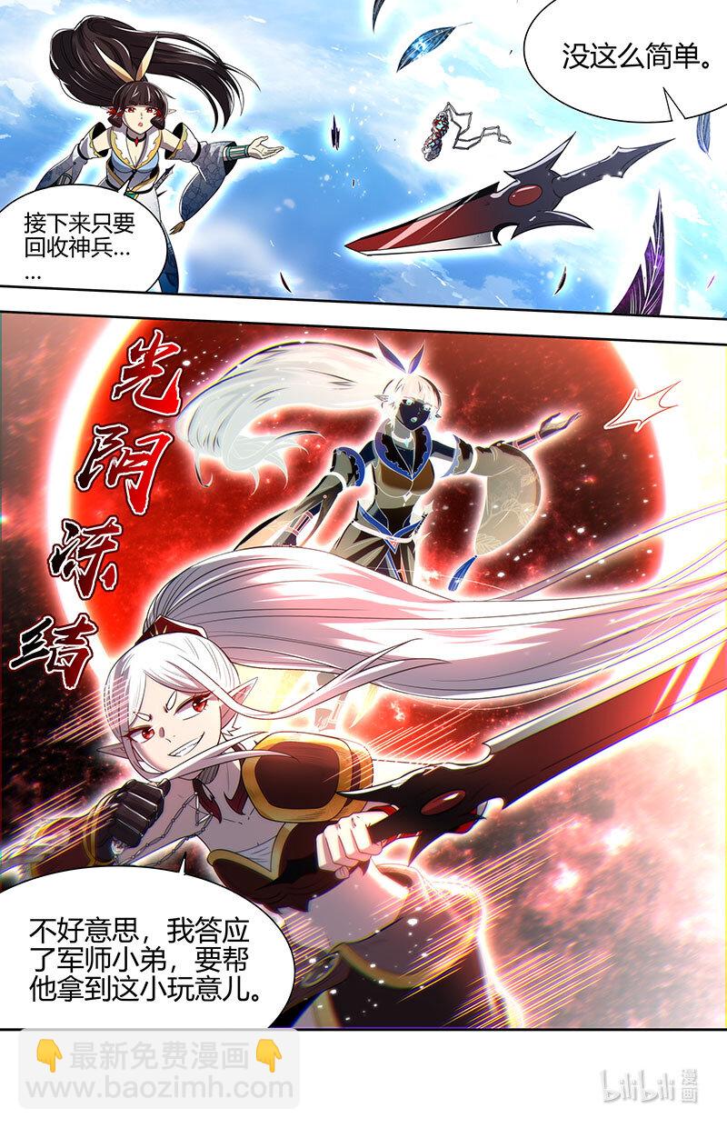 031-33 31真灵篇： 国运天命9