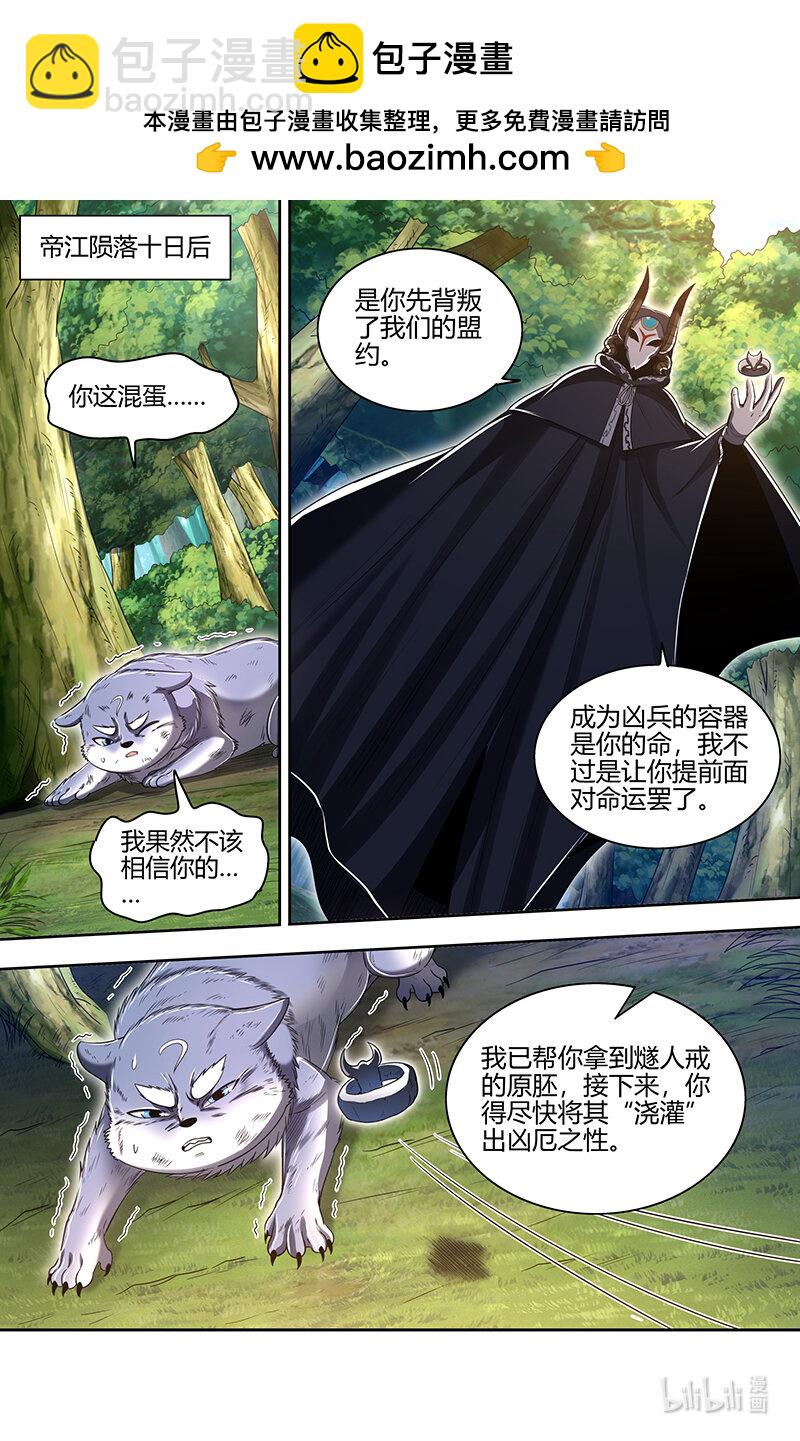 31真灵： 开始重锻1