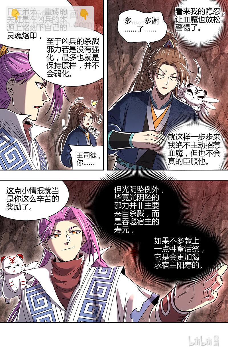 31真灵： 开始重锻10
