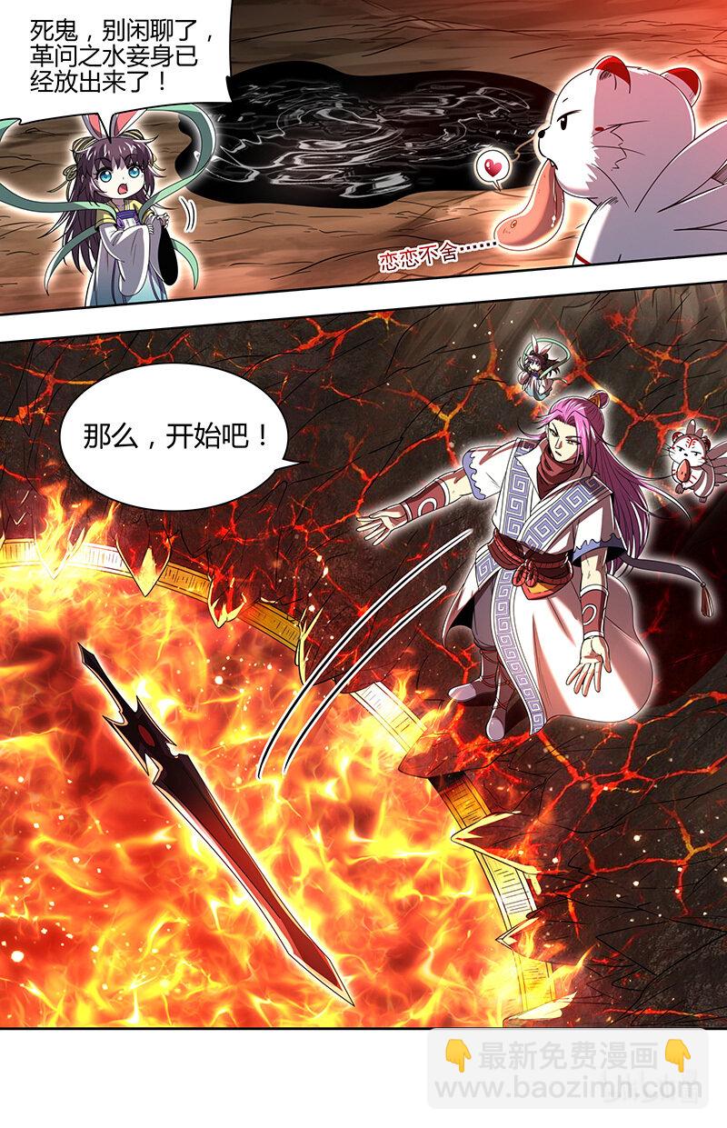 31真灵： 开始重锻11