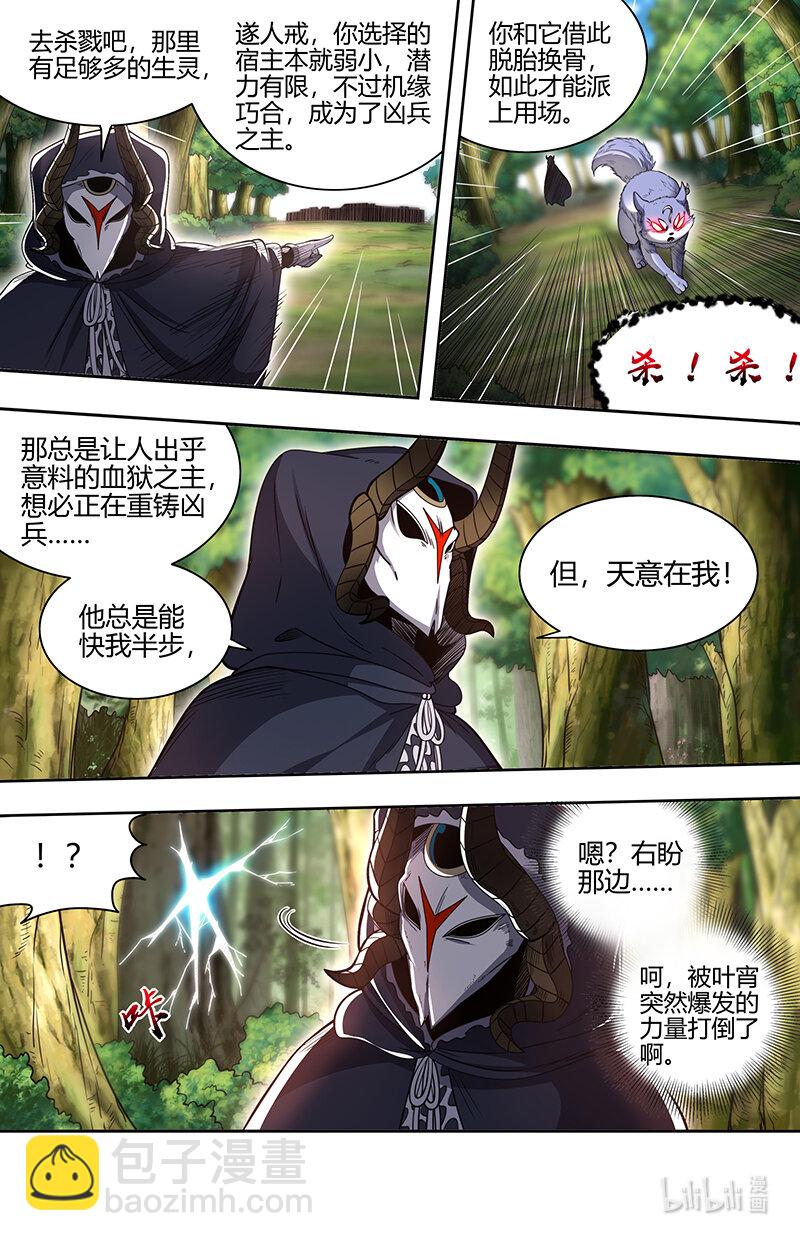 31真灵： 开始重锻3