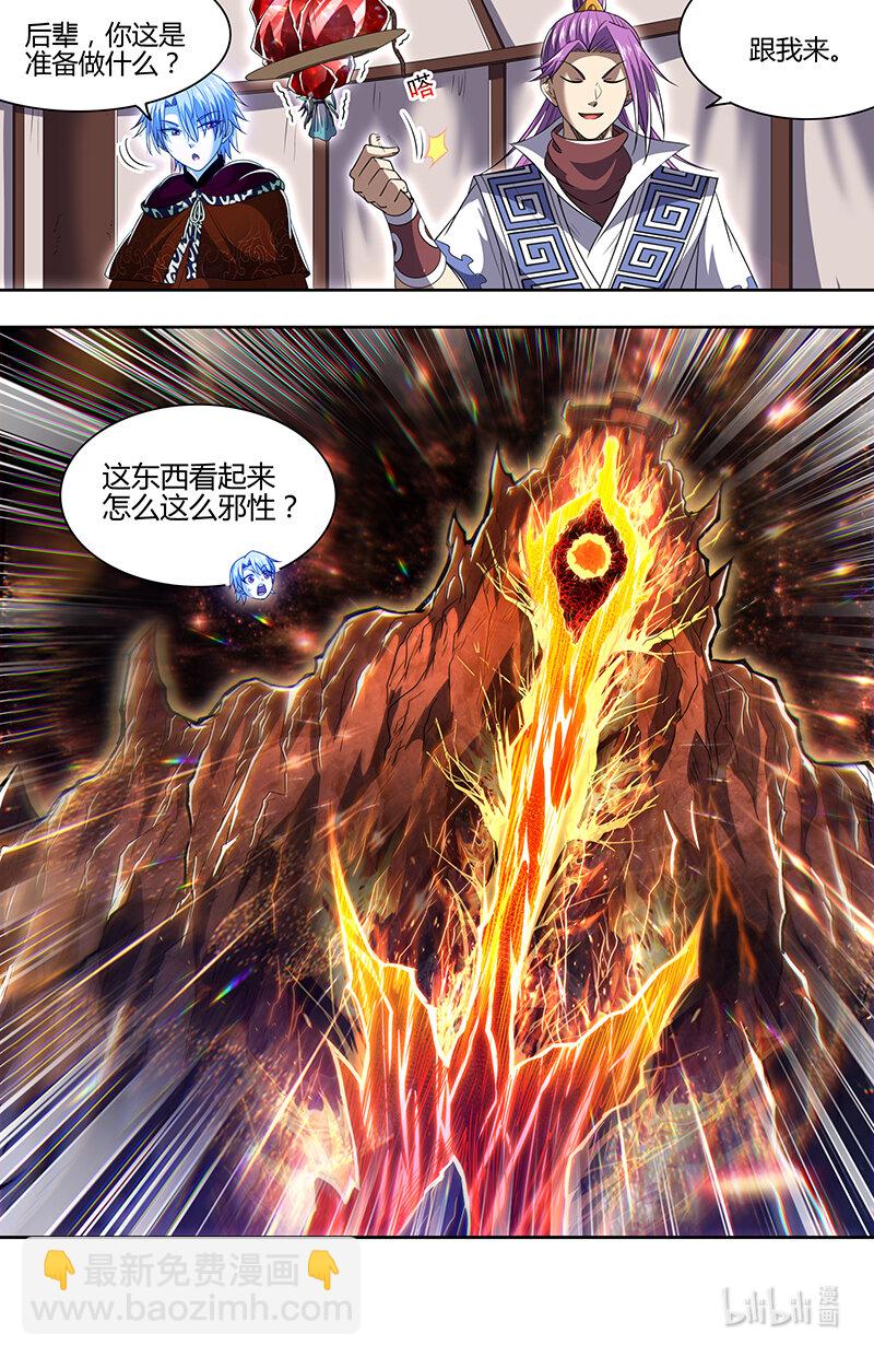 31真灵： 开始重锻6