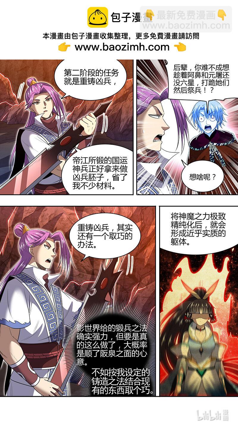 31真灵： 开始重锻7