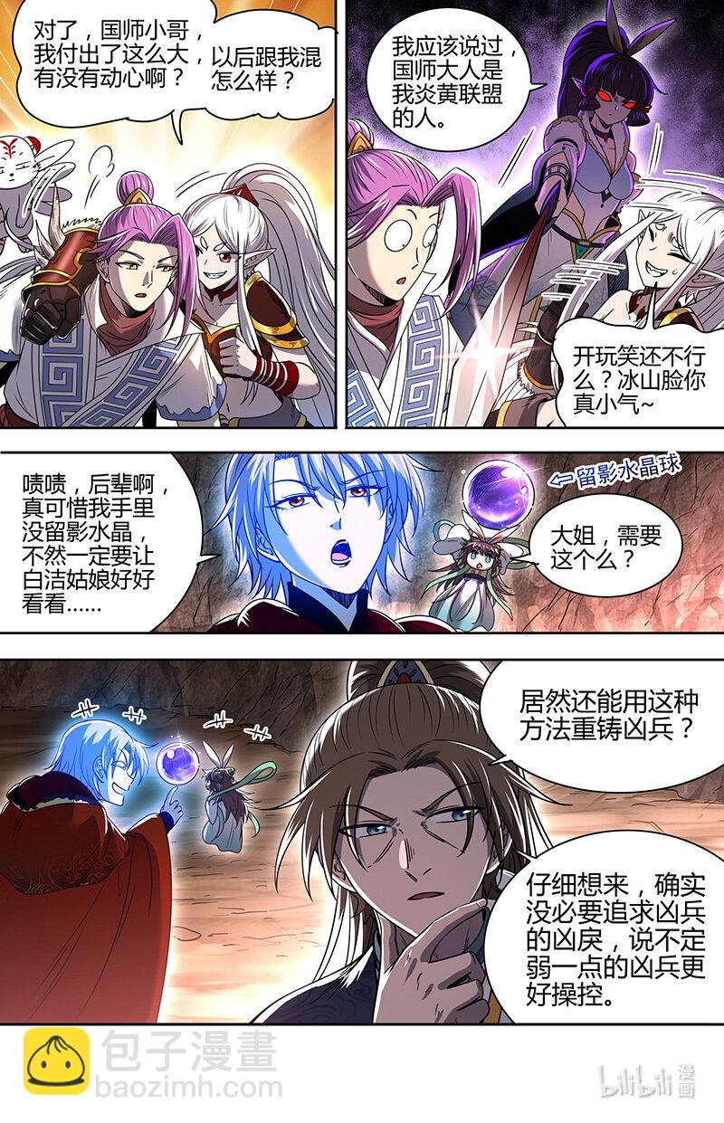 31真灵： 开始重锻9