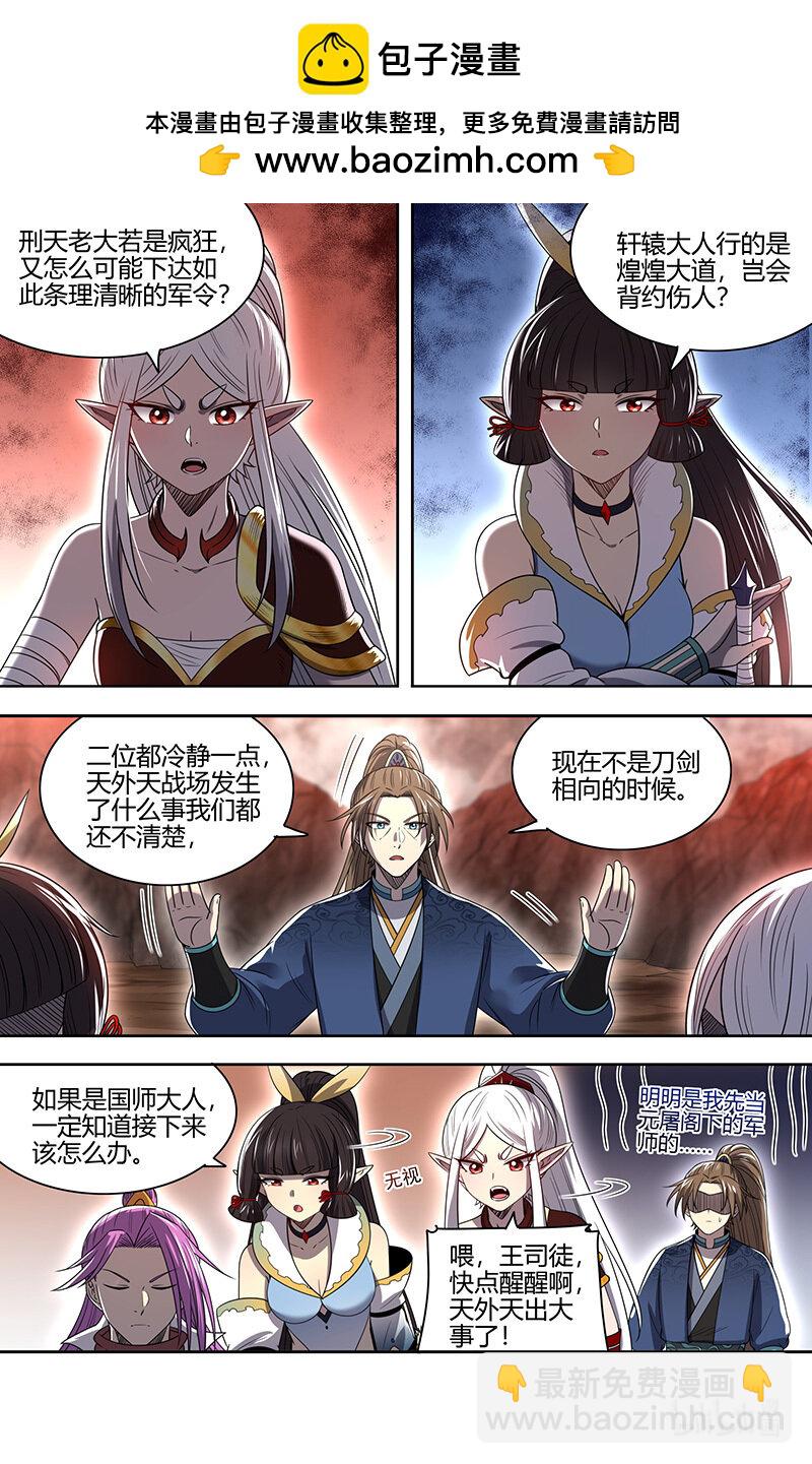 31真灵： 最后的血狱之主1
