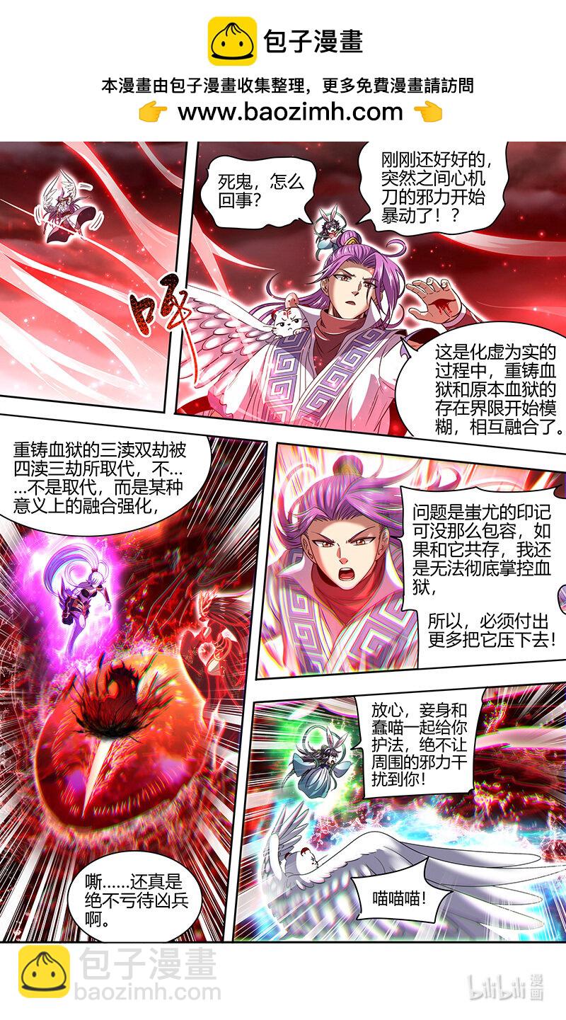 31真灵： 最后的血狱之主3