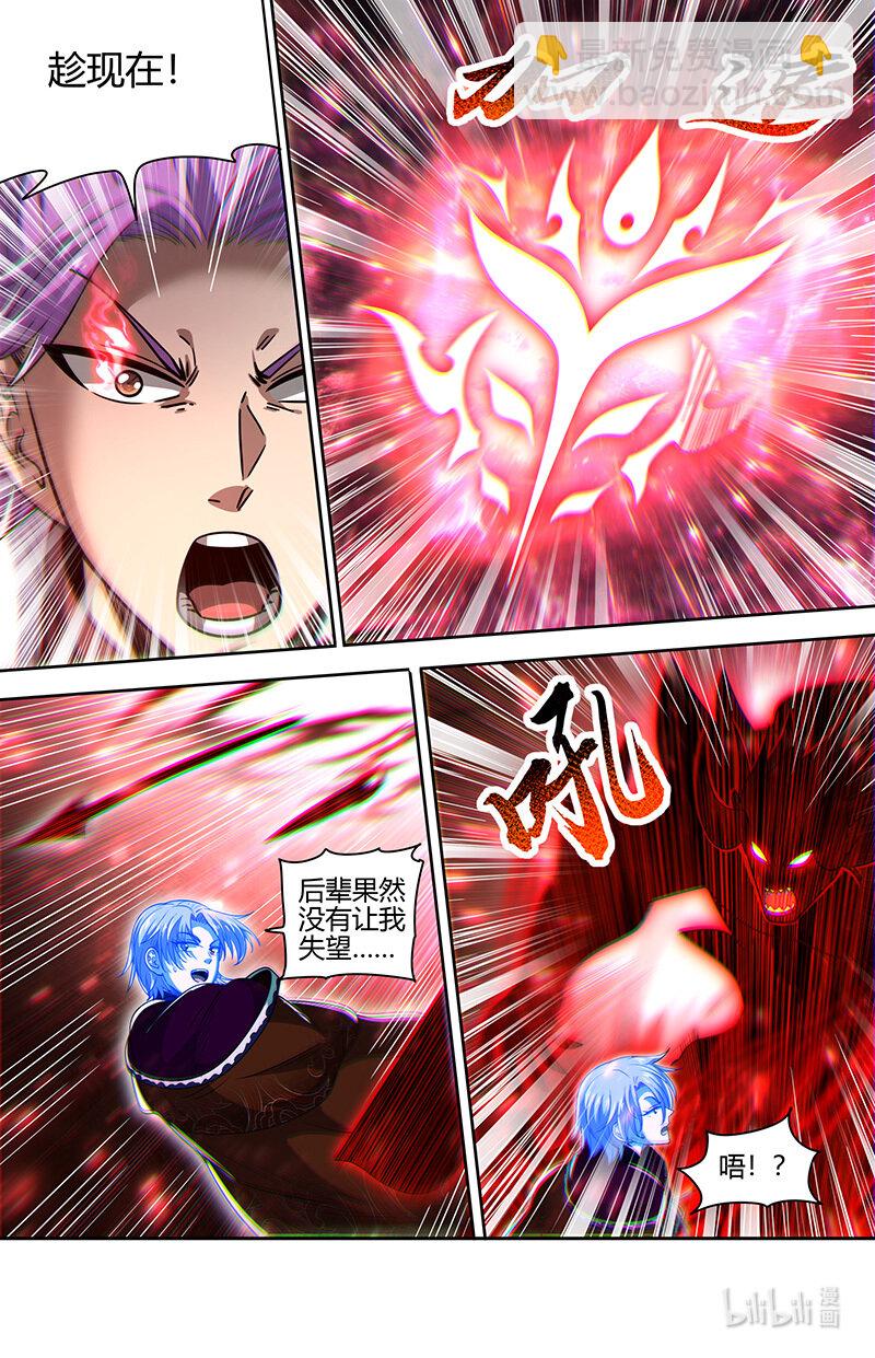 31真灵： 最后的血狱之主5