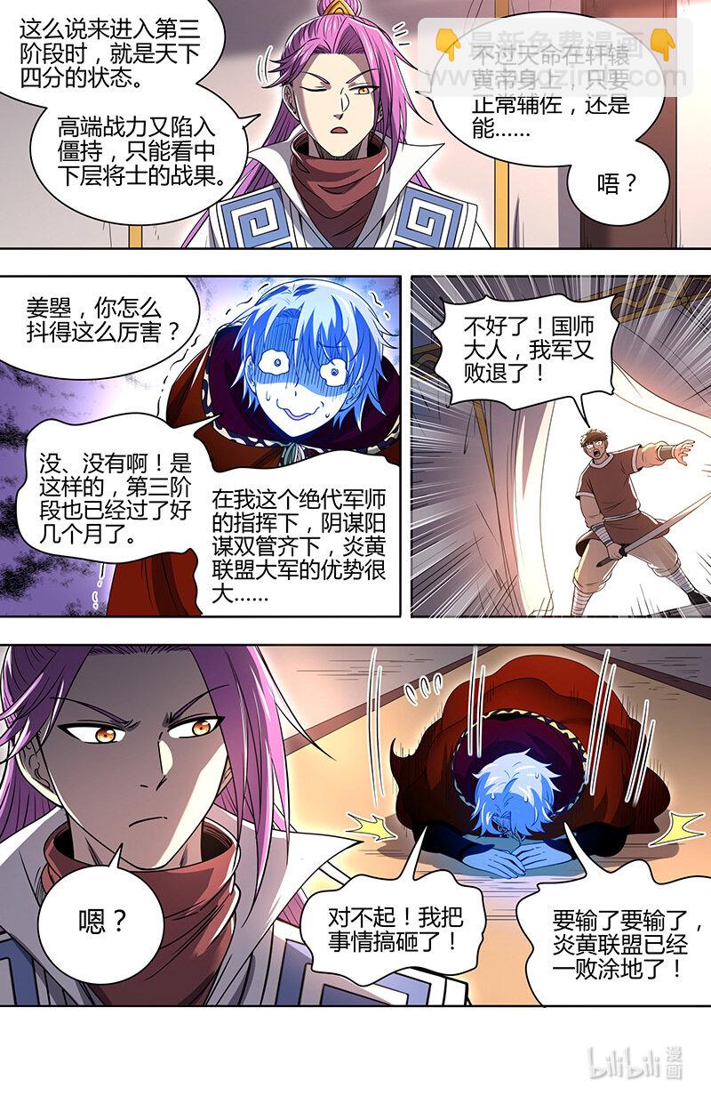 31真灵：给予自由12