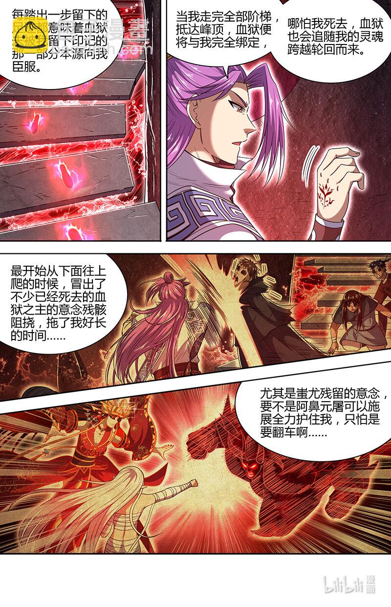 31真灵：给予自由2