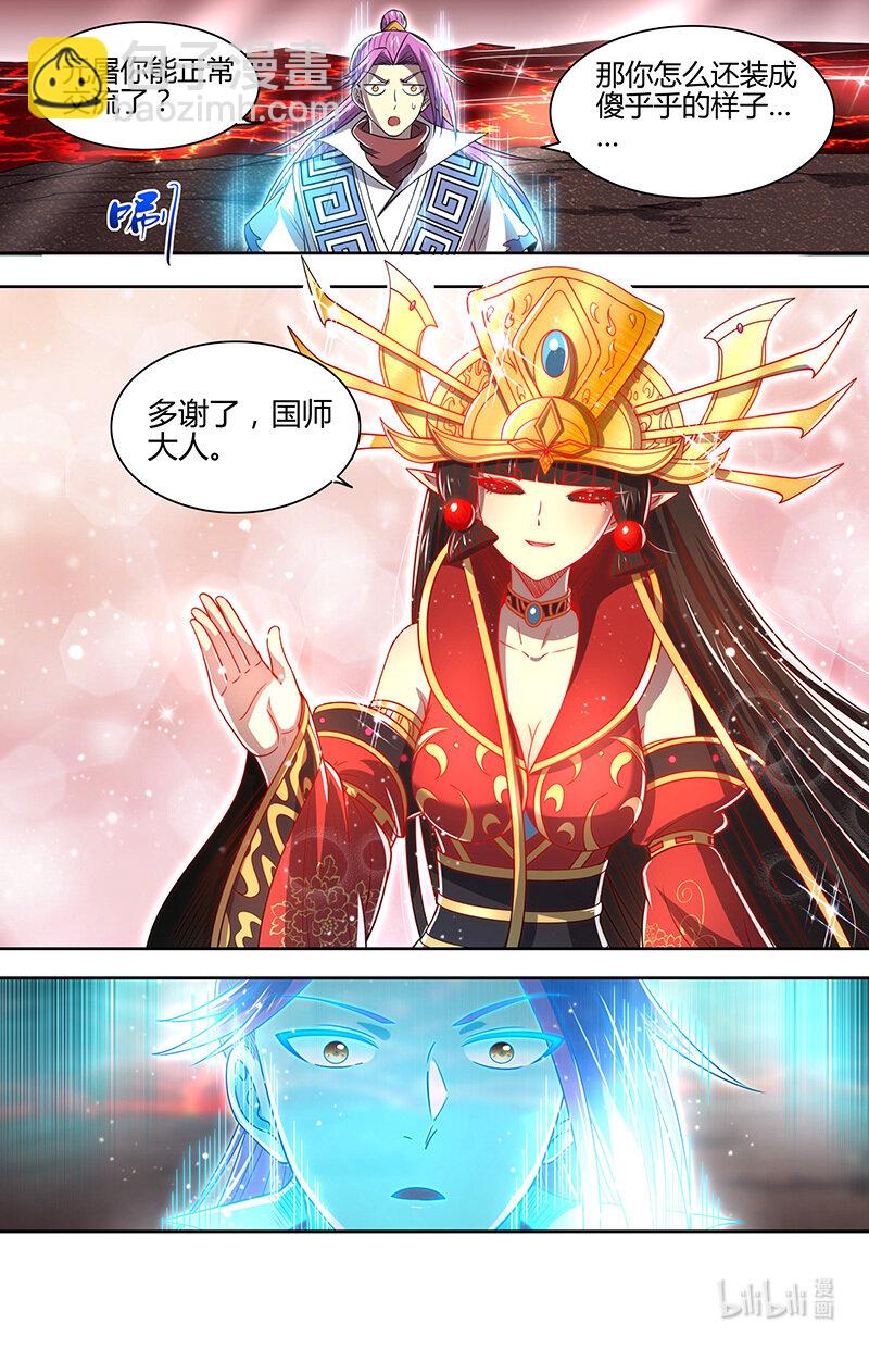 31真灵：给予自由7