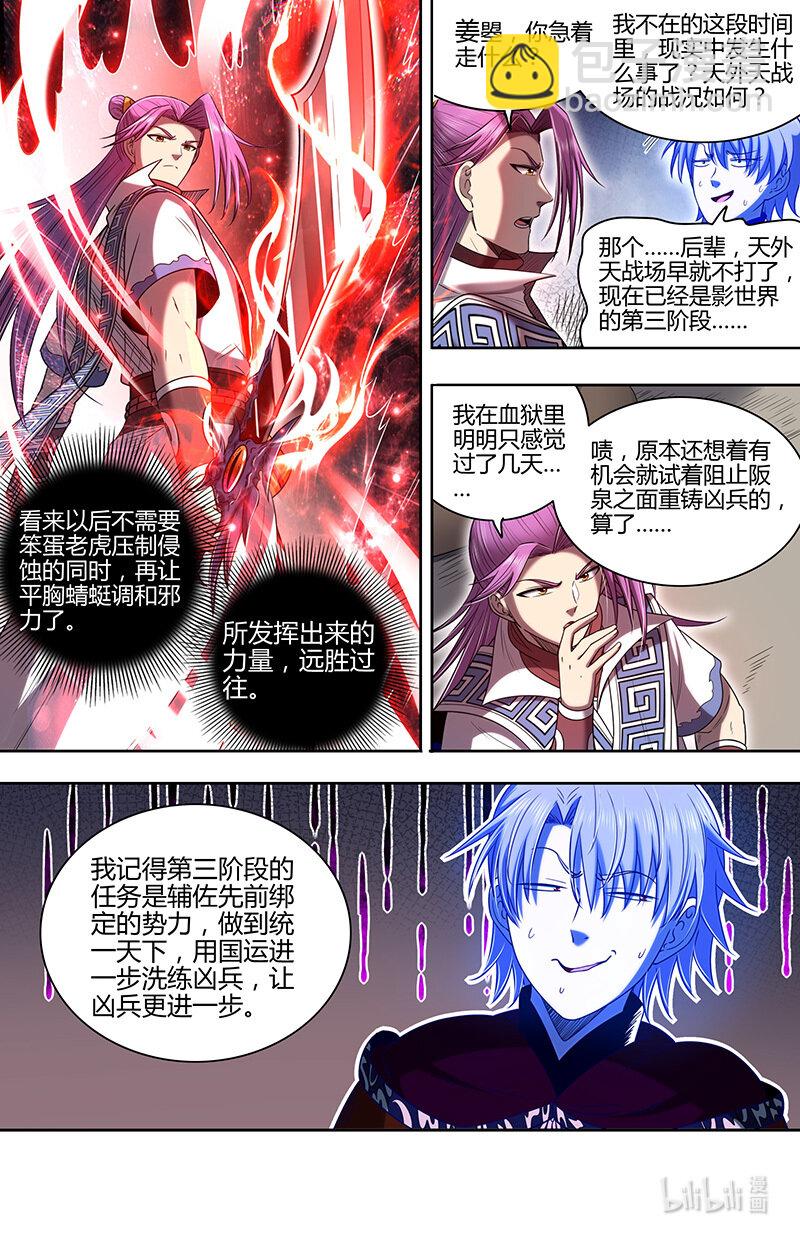 31真灵：给予自由9