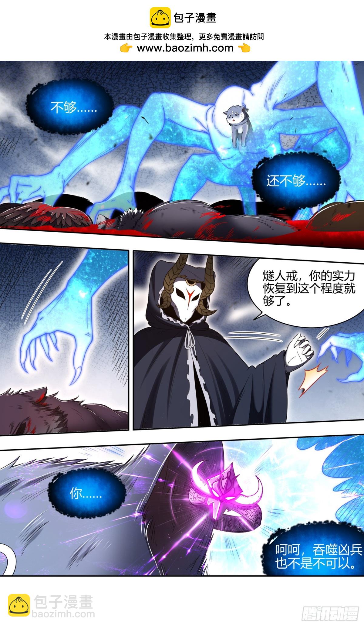 31真灵 谁赞成谁反对1