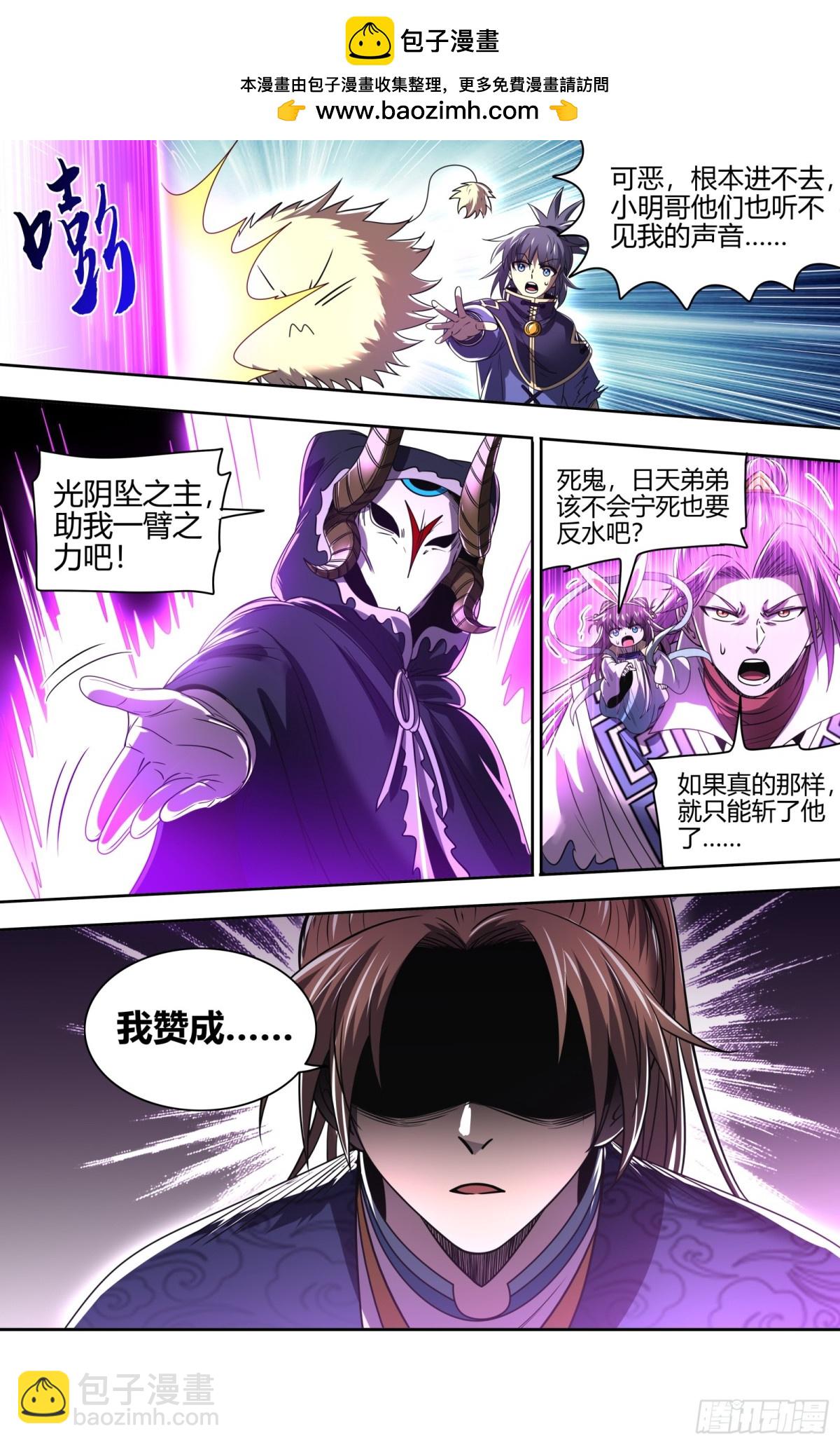31真灵 谁赞成谁反对12