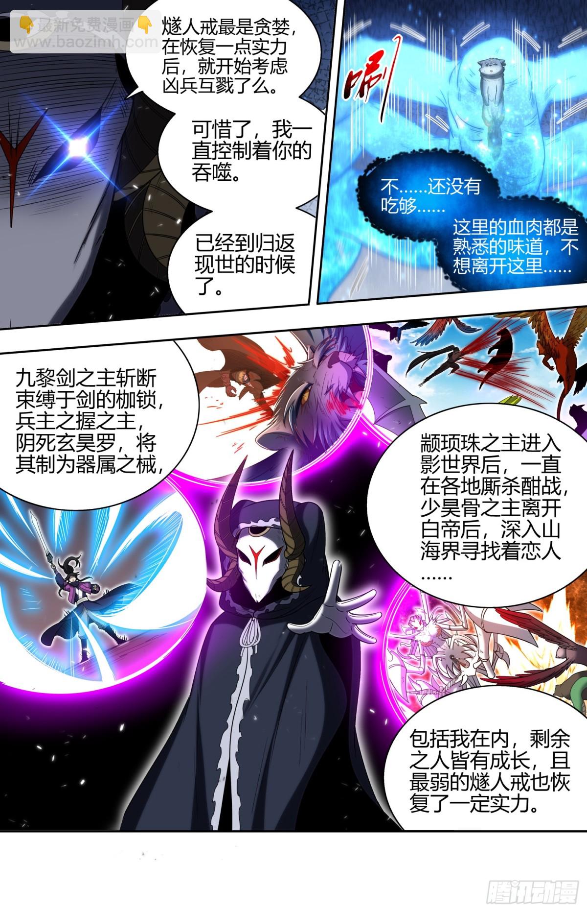 31真灵 谁赞成谁反对2
