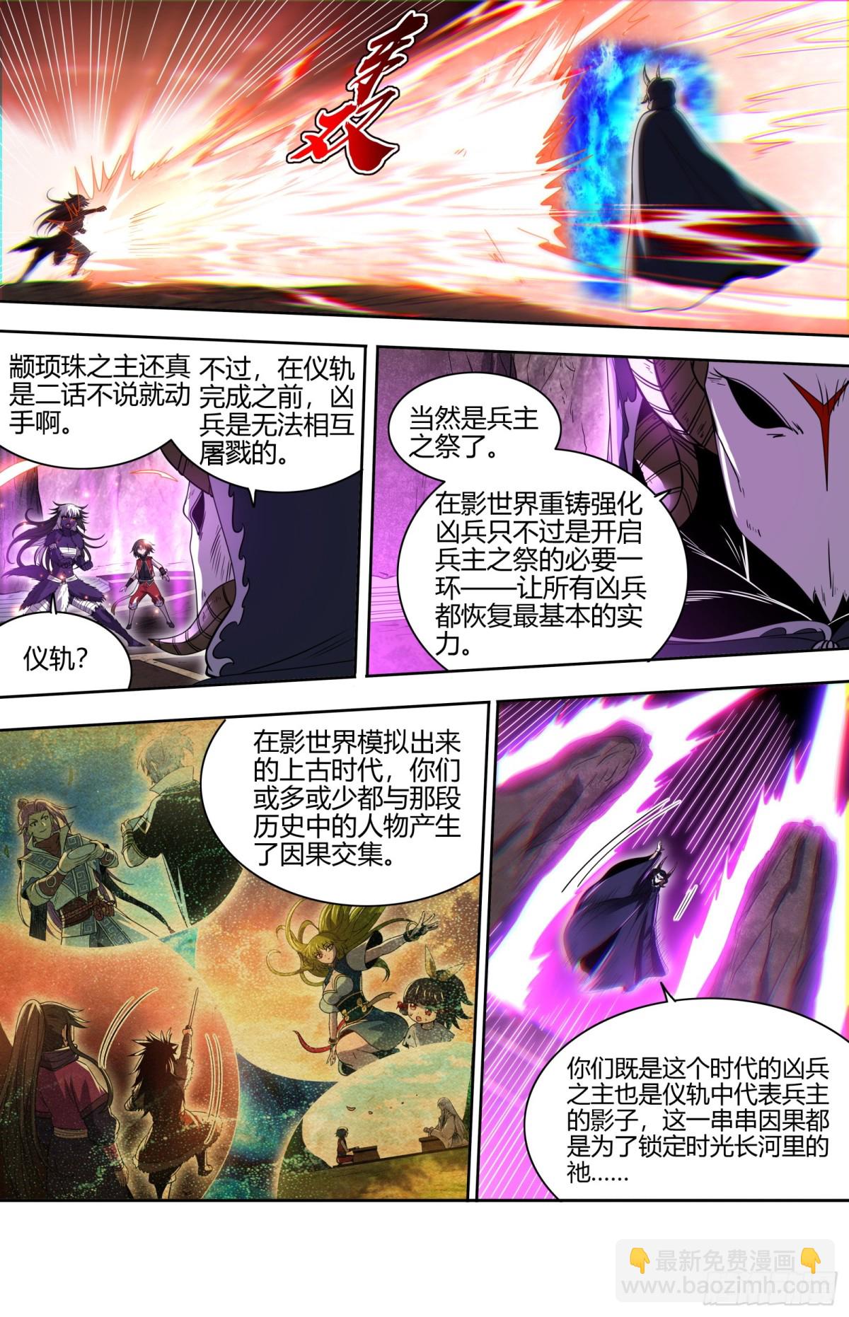 31真灵 谁赞成谁反对7