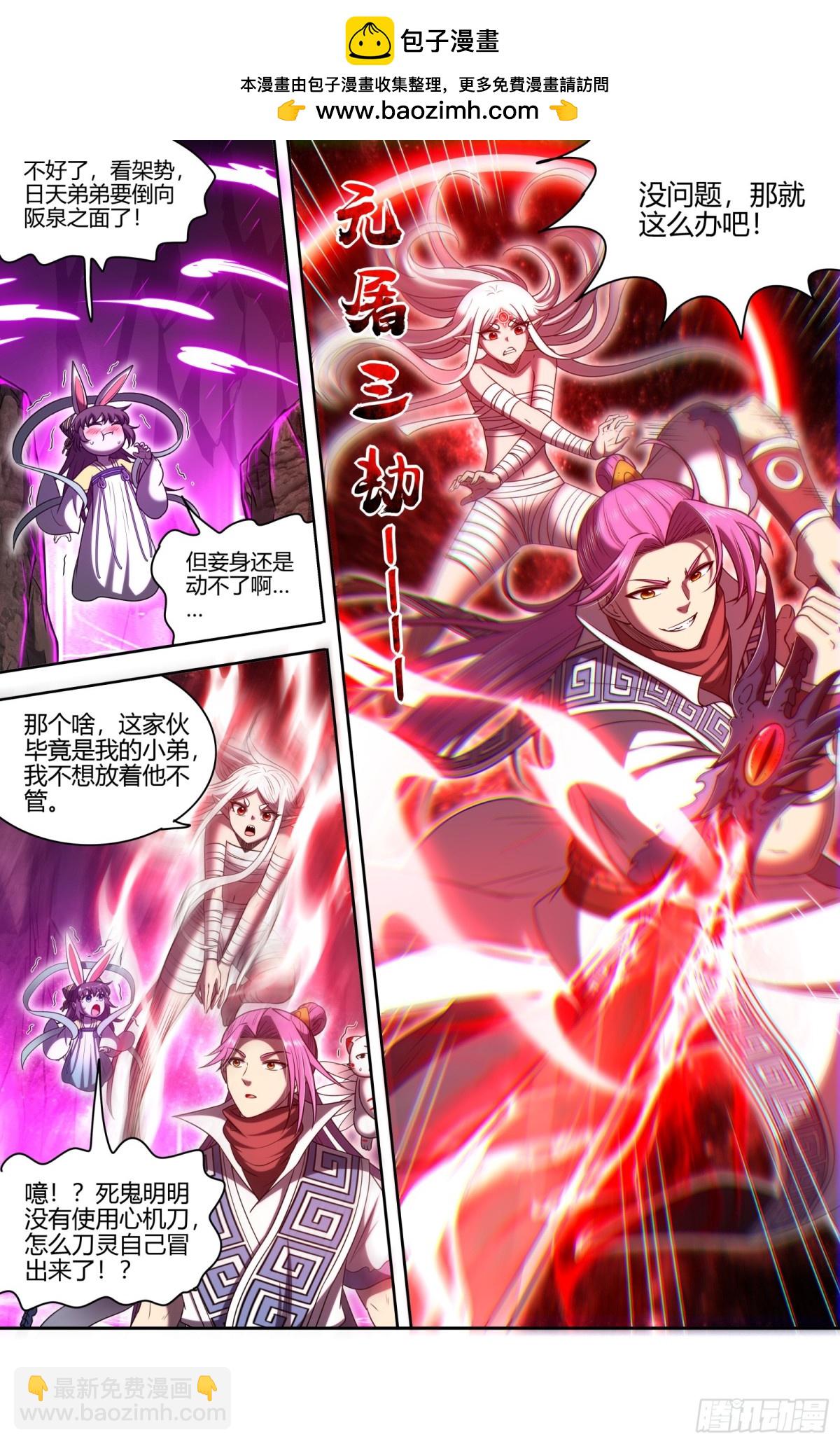 31真灵 直面内心之战1