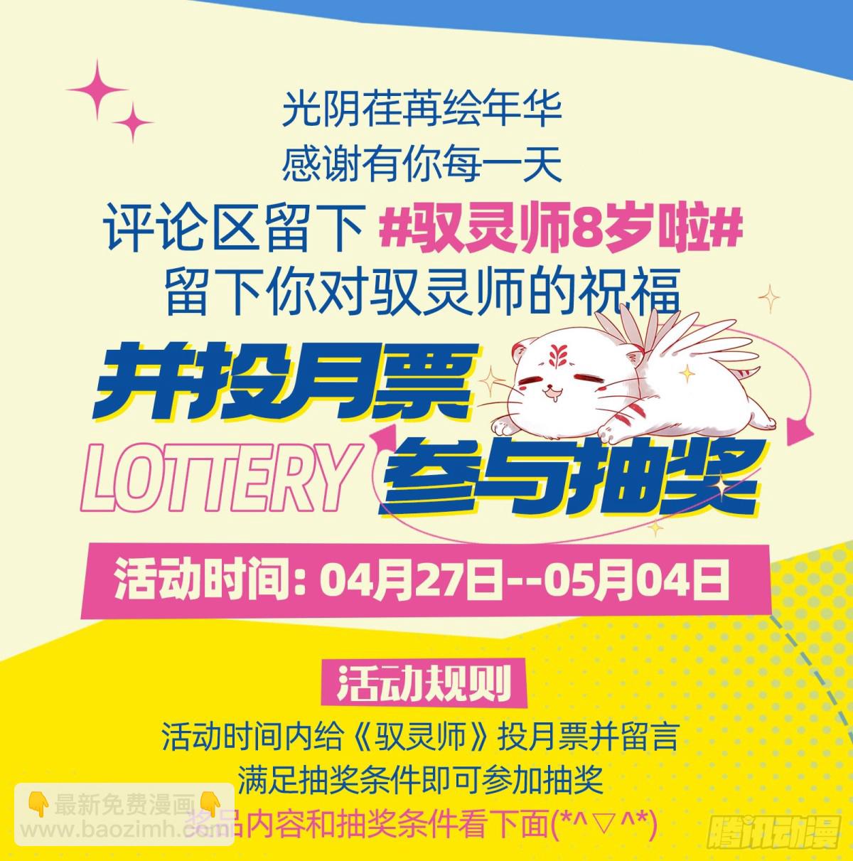 31真灵 直面内心之战14