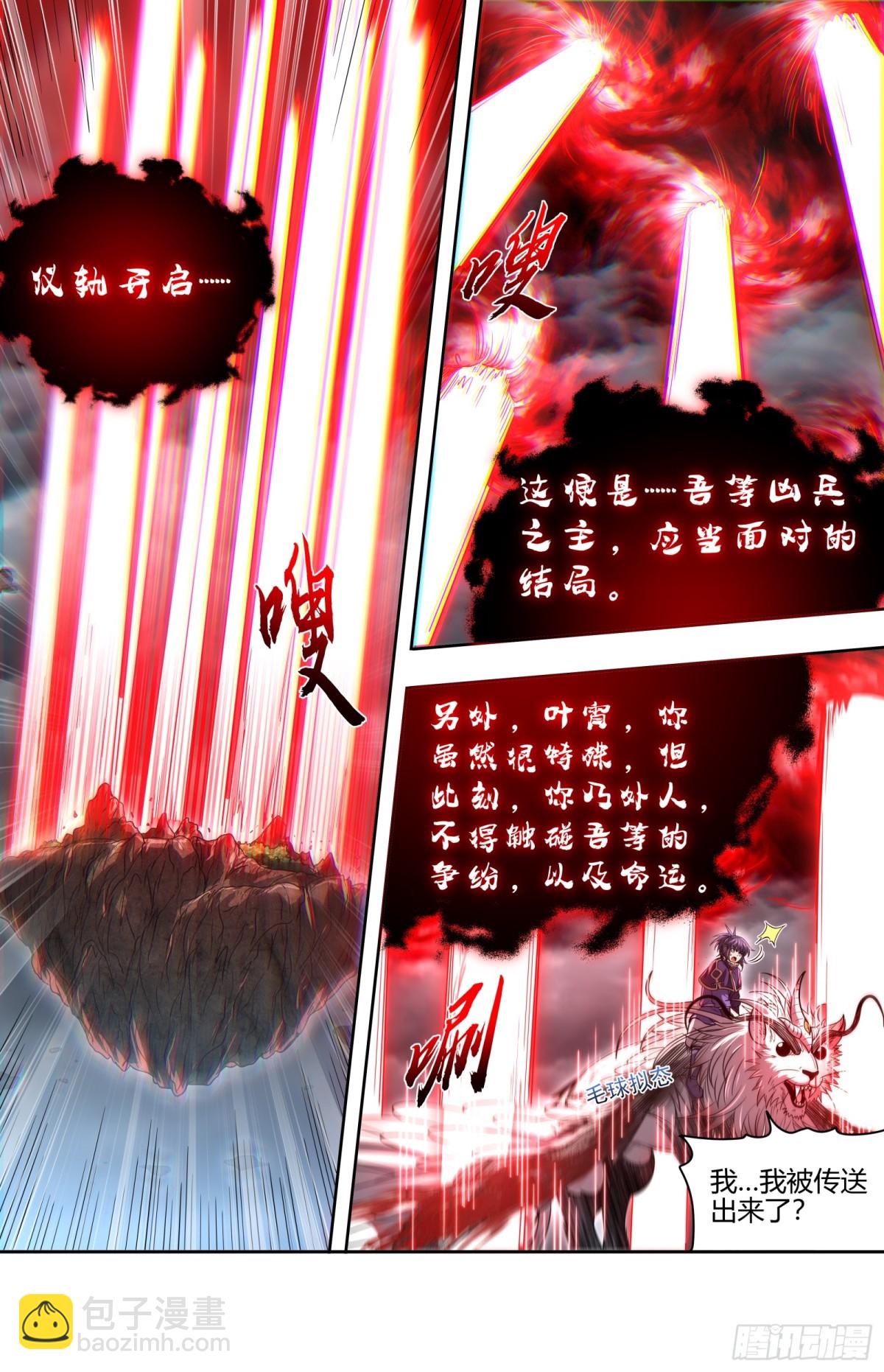 31真灵  仪轨已成10