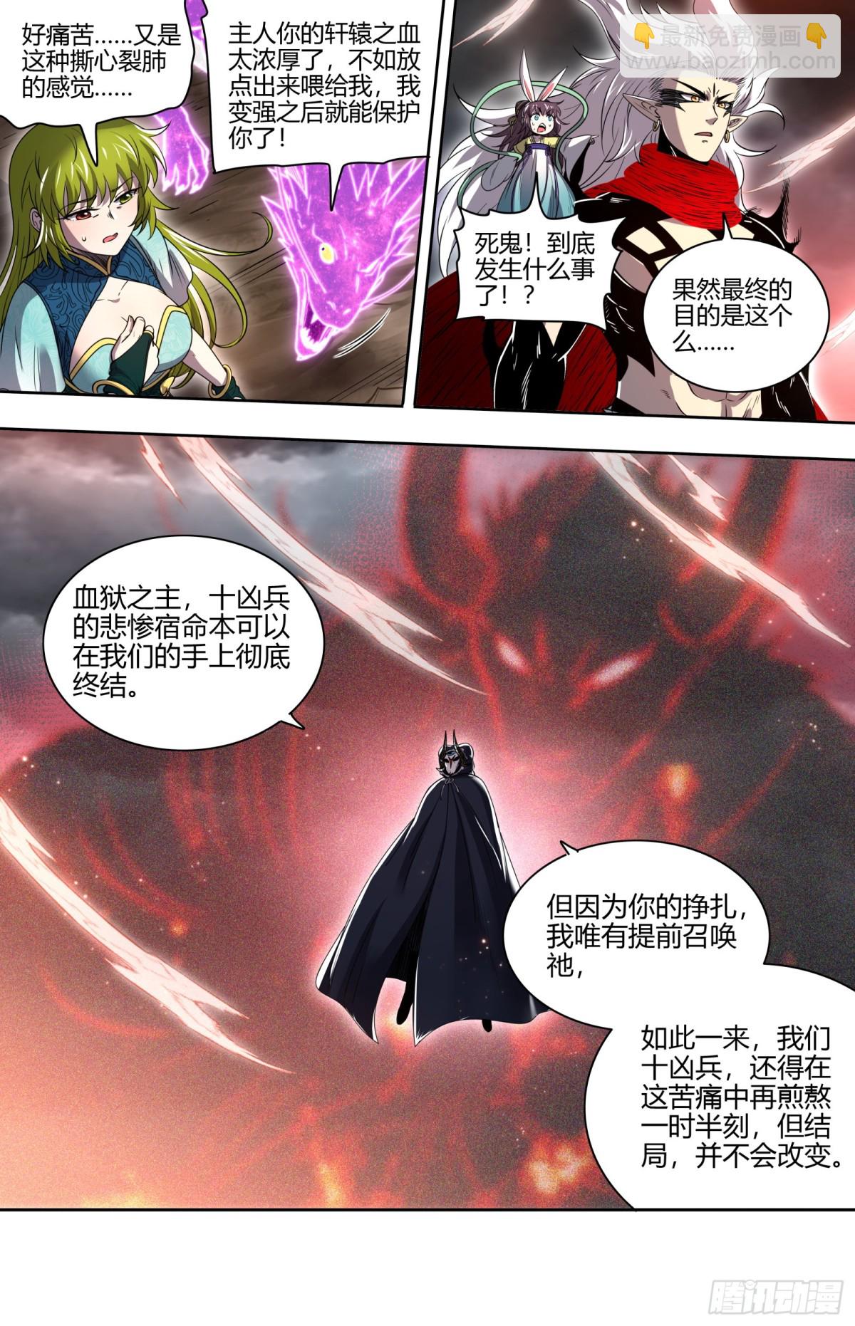 31真灵  仪轨已成12