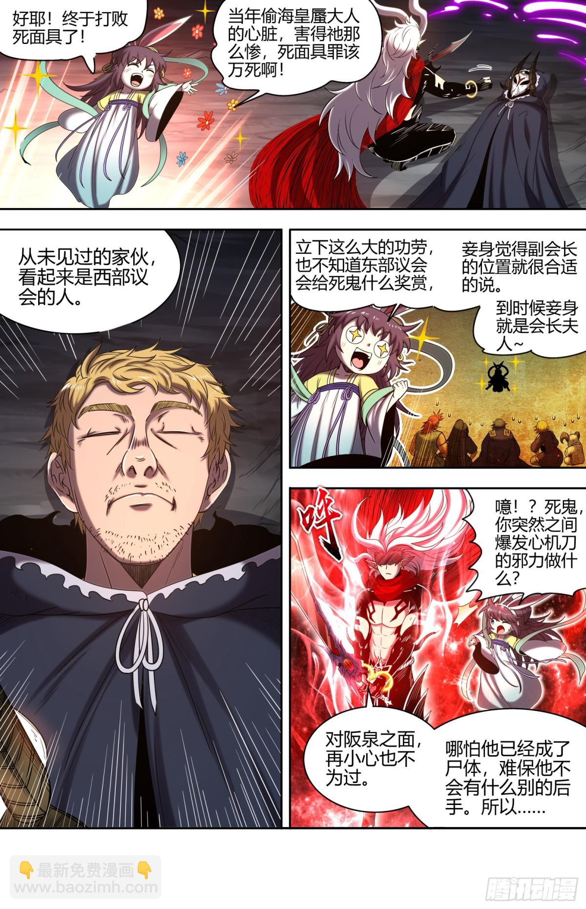 31真灵  仪轨已成5