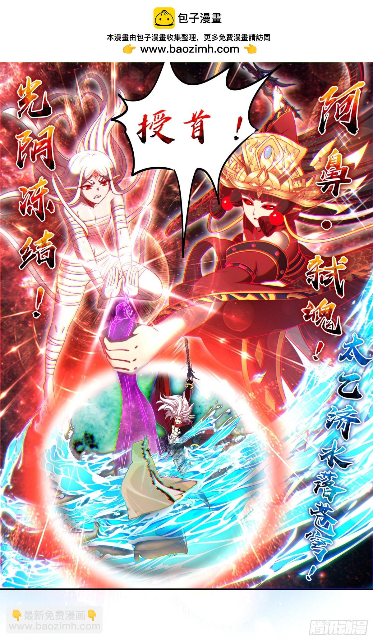 31真灵 兵主现世10