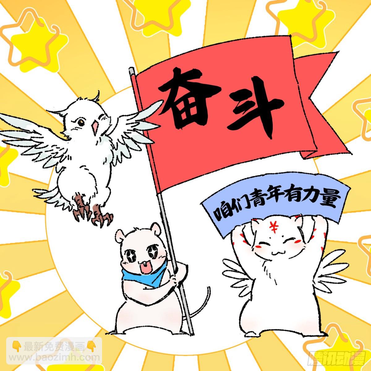 31真灵 兵主现世13
