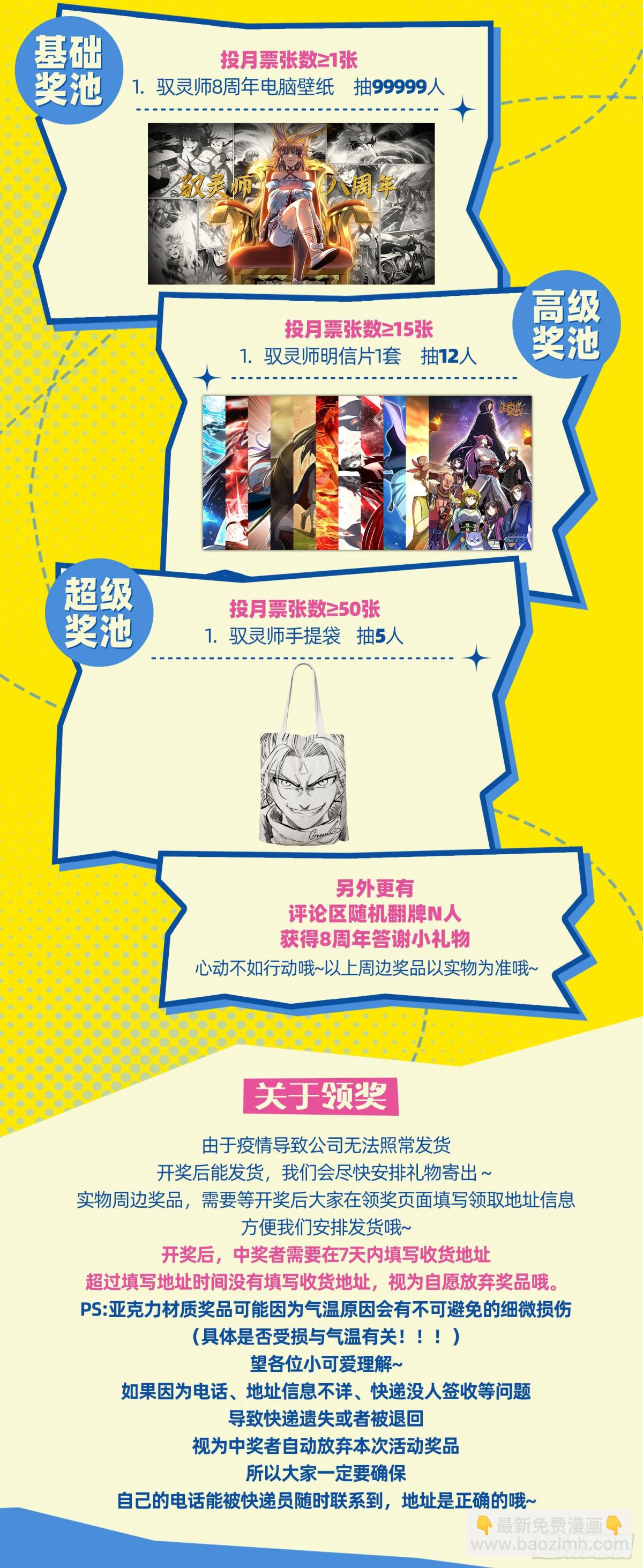 31真灵 兵主现世15