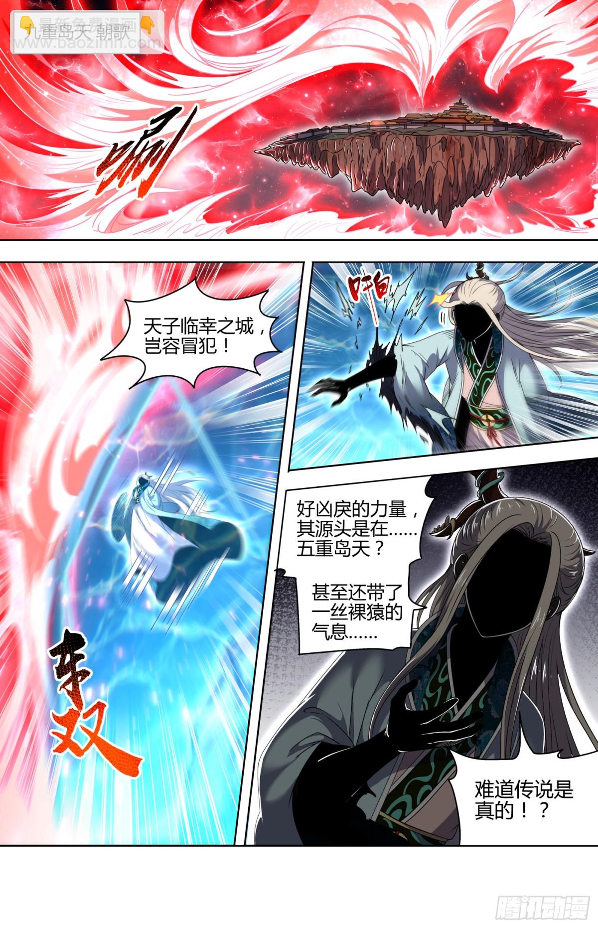 31真灵 兵主现世4