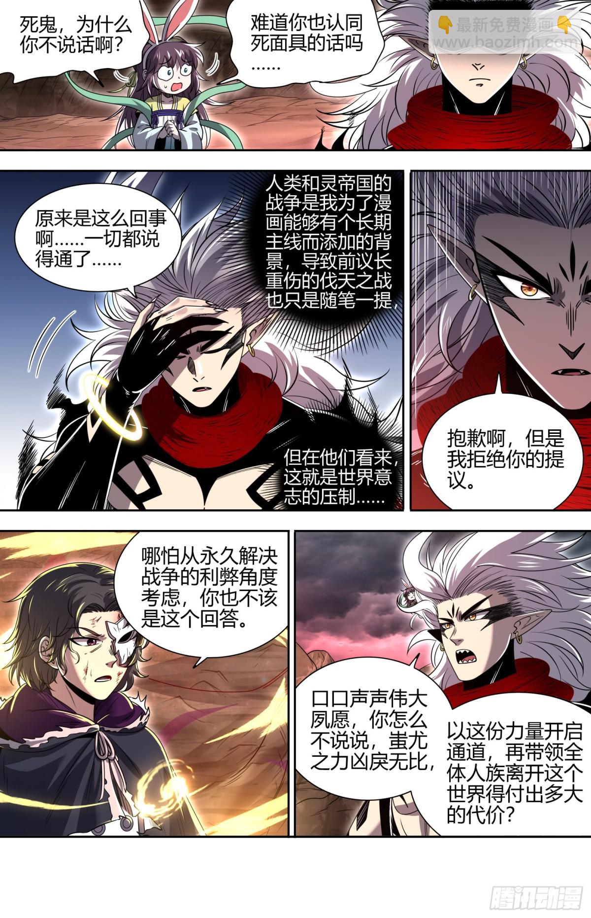 31真灵  人定胜天10