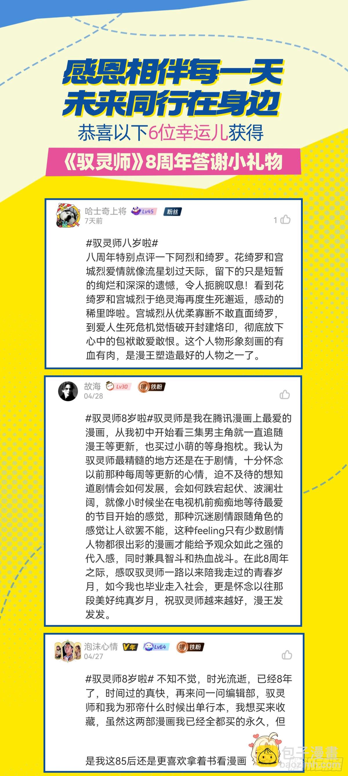 31真灵  人定胜天13