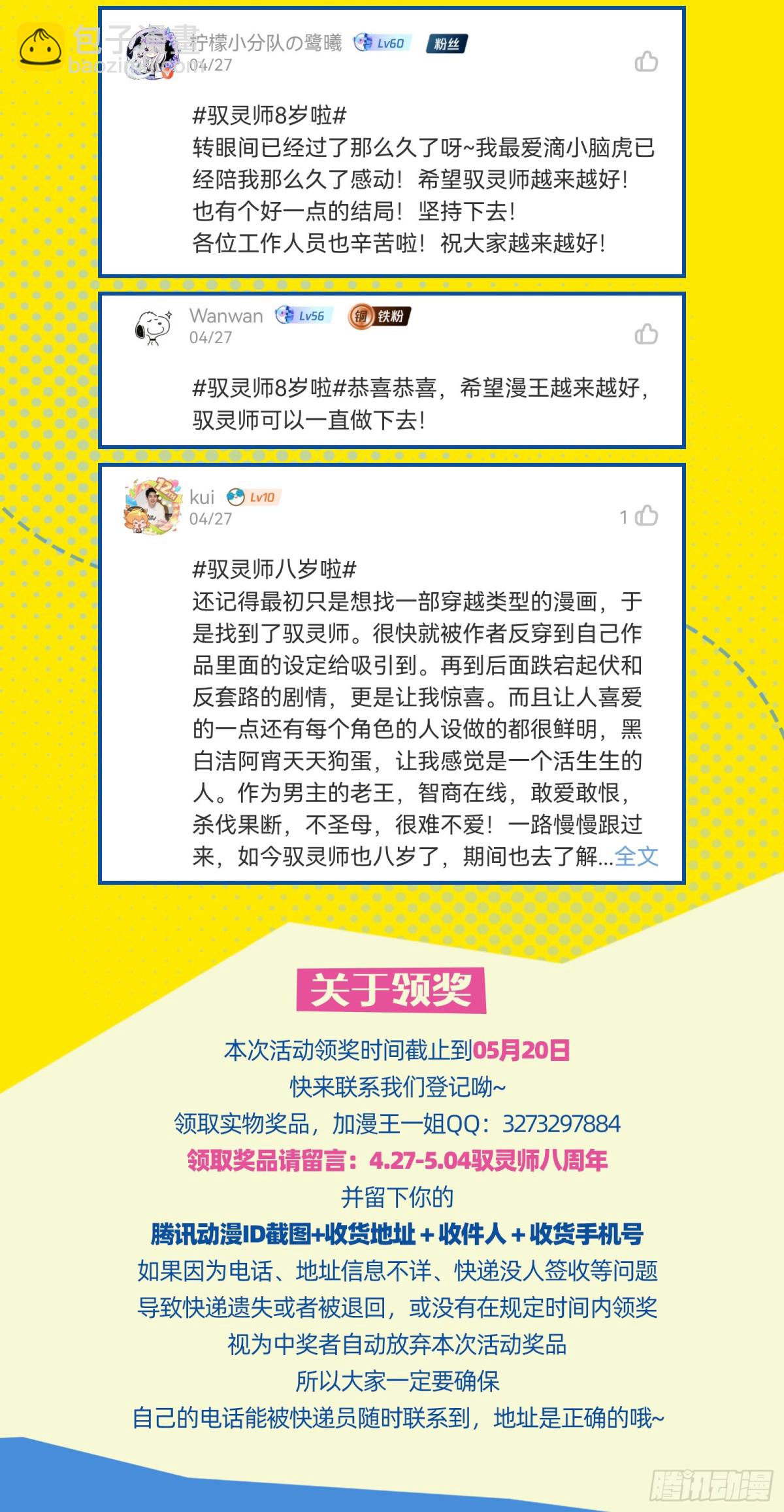 31真灵  人定胜天14