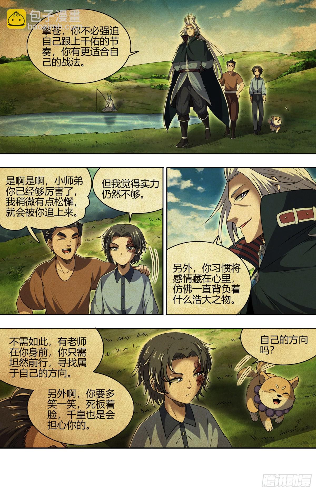 31真灵  人定胜天2