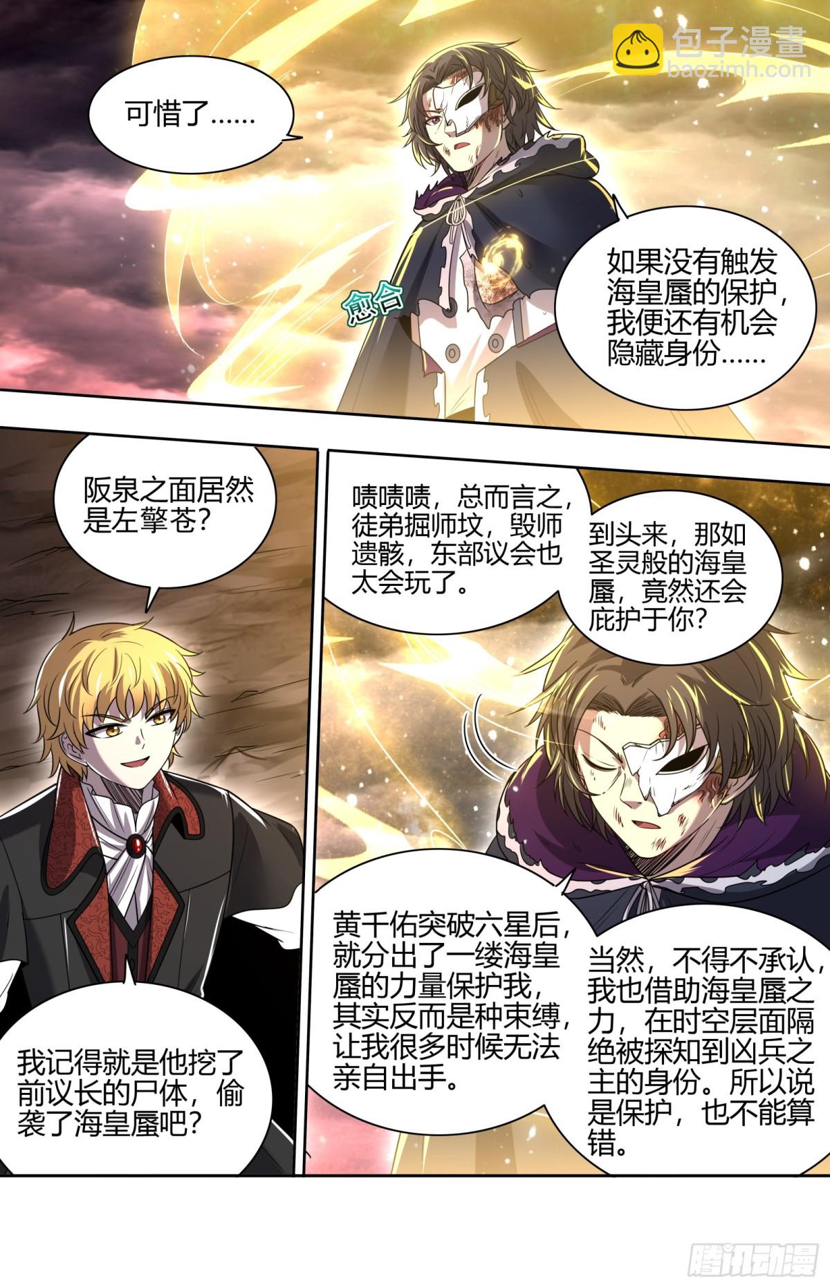 31真灵  人定胜天4