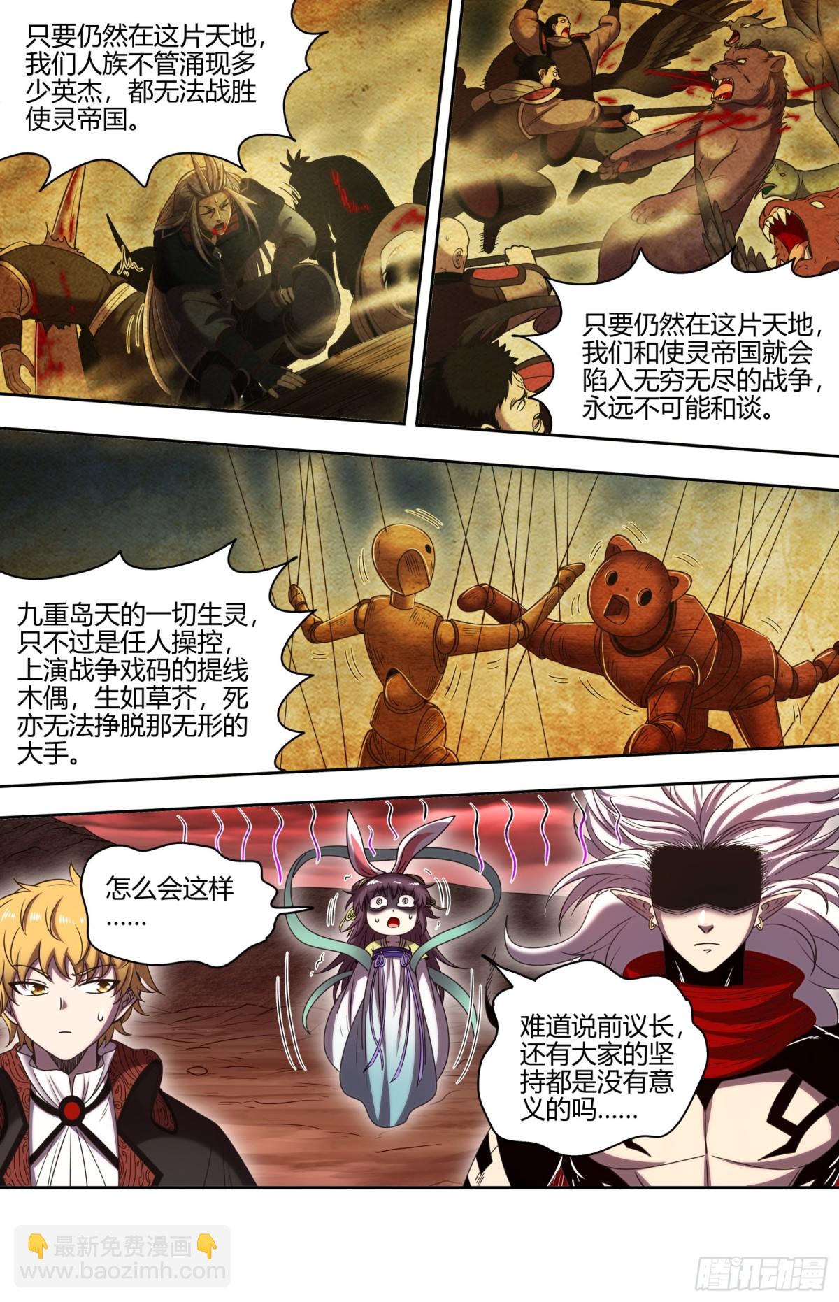 31真灵  人定胜天7