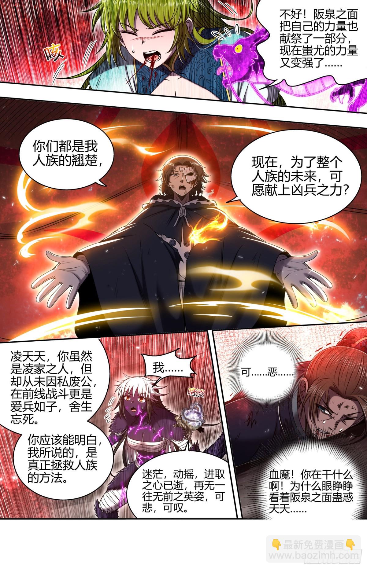 31真灵  人定胜天9