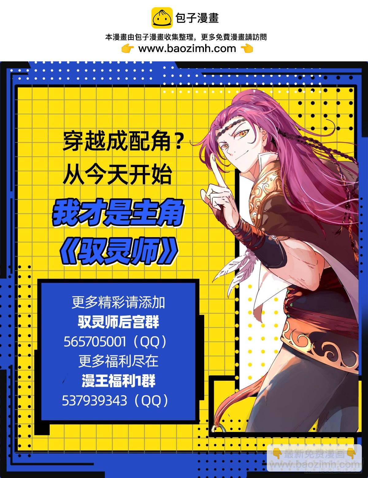 31真灵 直面蚩尤12