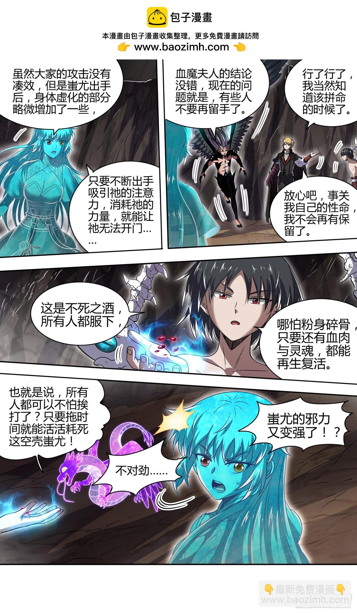 31真灵  蚩尤之威11