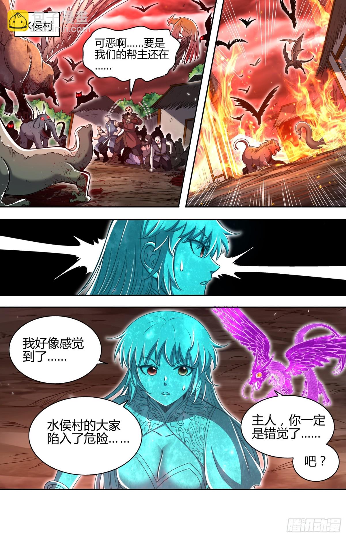 31真灵  一掌遮天3