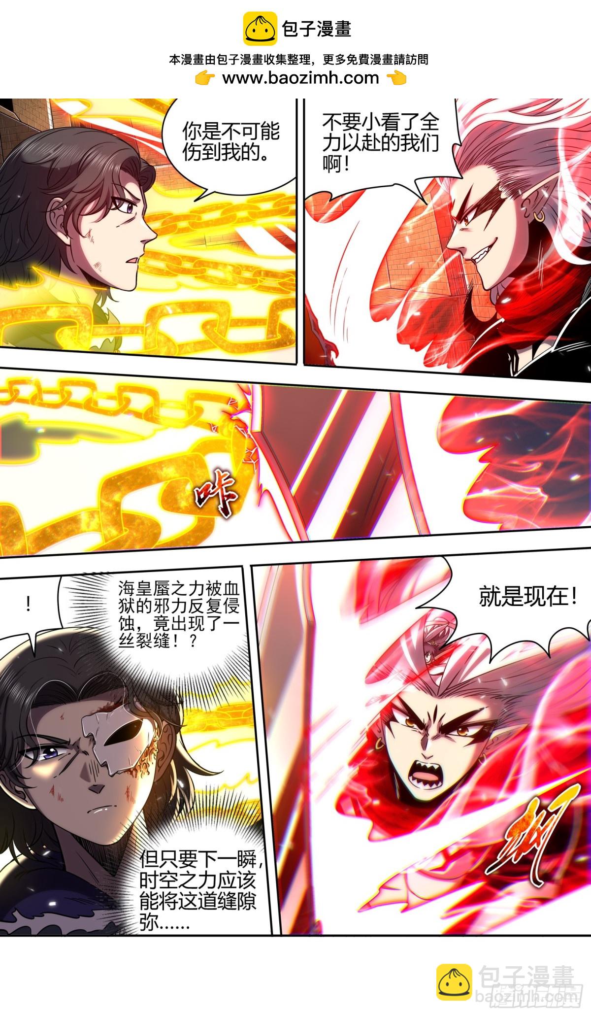 31真灵  一掌遮天9